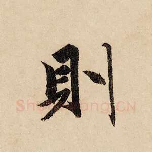 则