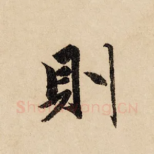 则