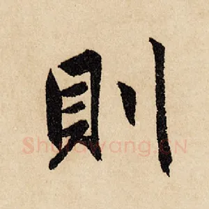 则