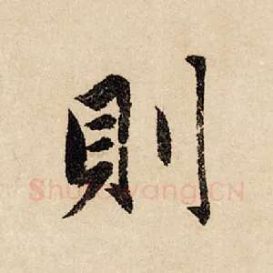 则