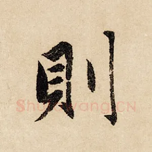 则