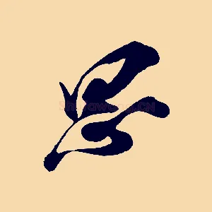 思
