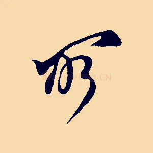 所