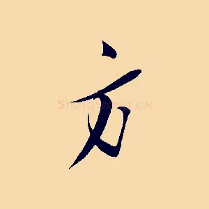 方