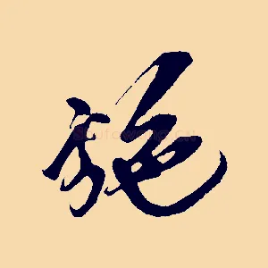 施