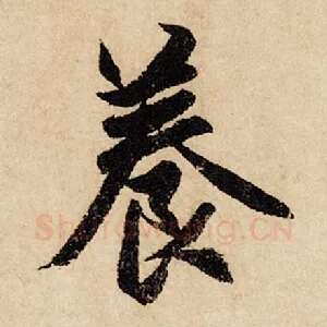 养