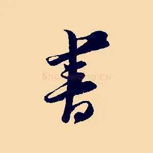 書
