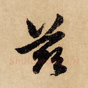 兹