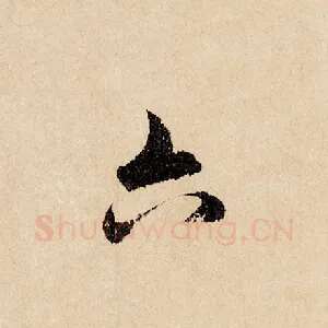 六