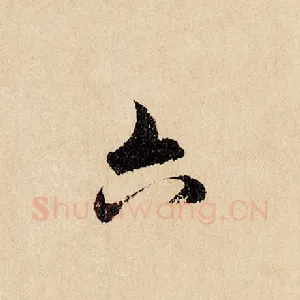 六