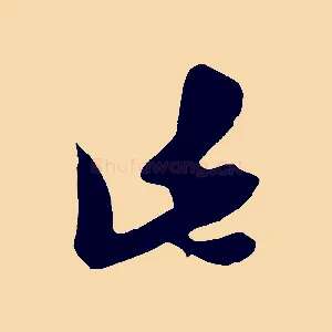 此