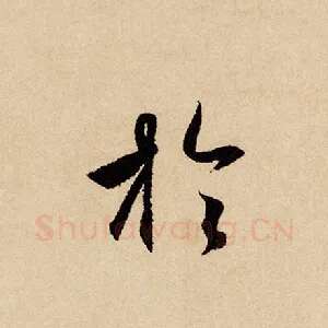 于