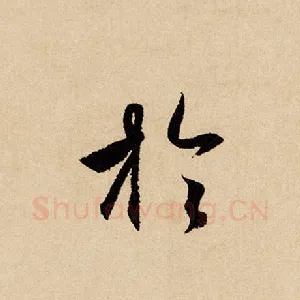 于