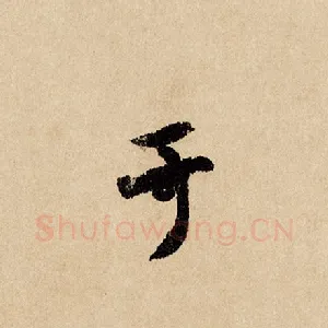 于