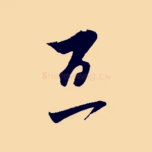 百