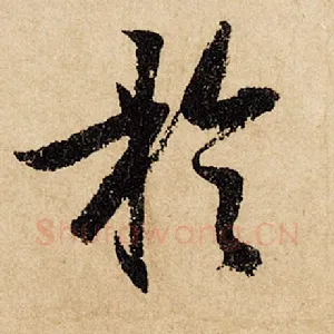 于