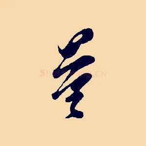 量
