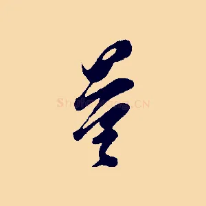 量
