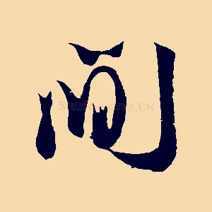 間