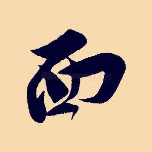 面