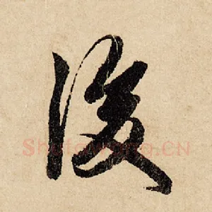 后