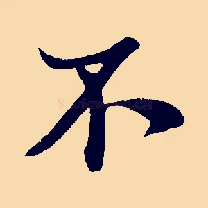 不