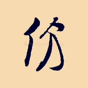 份