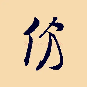 份