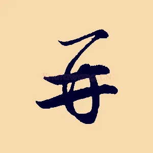 再