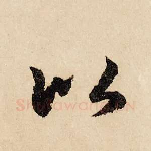 以
