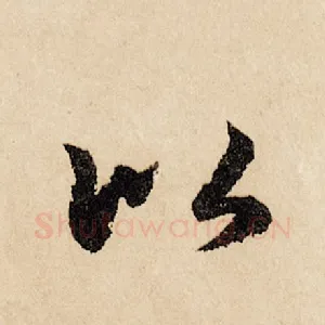 以