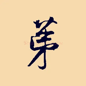 第