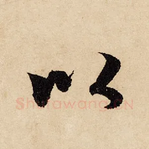 以