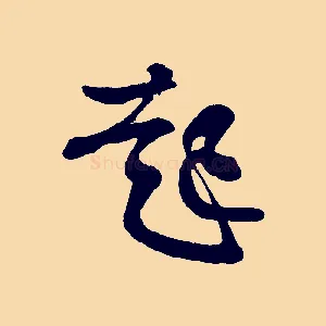 起