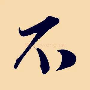 不