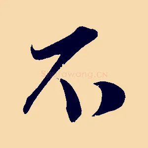 不