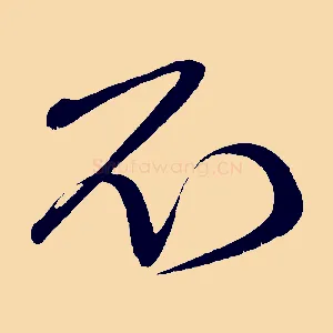 不