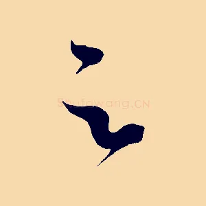 之