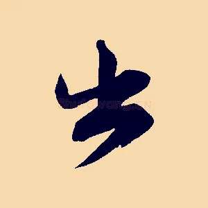 出