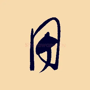 用