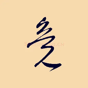 竟