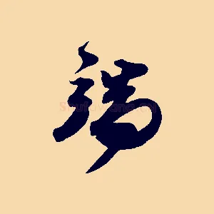 端