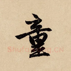 童