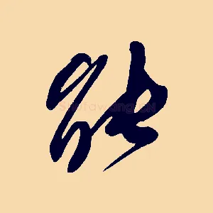 能
