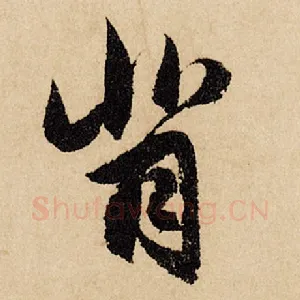 背