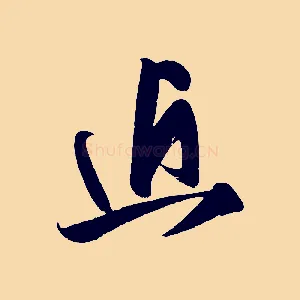 近