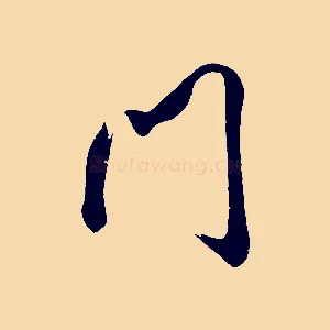 門