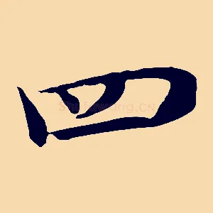 四