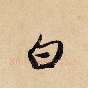 白