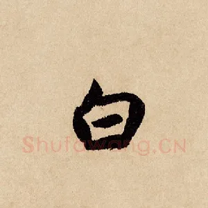白